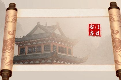 2025年06月05日安门是良辰吉时吗? 安装入户门行不行?