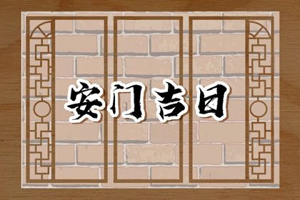 2025年08月16日安门合不合适? 装大门适合吗?