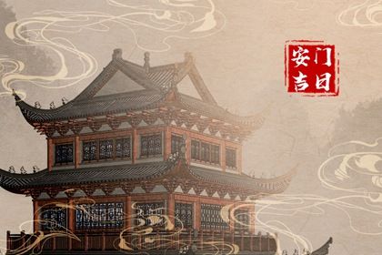 2025年08月23日安门行不行 今日装大门好吗