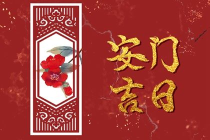 2025年08月14日安门可不可以? 安装入户门有问题吗?