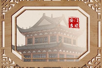 2025年农历闰六月廿八安门避凶了没? 今天装大门怎么样?