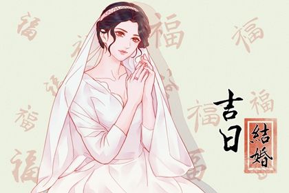 2025年农历七月初三订婚吉利吗？ 提亲合不合适？