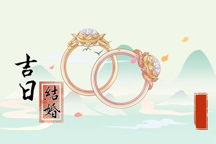 2025年农历五月廿六订婚合适吗? 提亲适合吗?