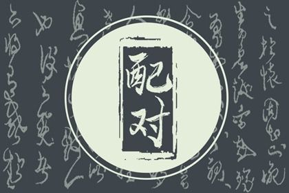 2025年农历五月廿一订婚是上上吉时吗? 这日子订婚结婚好吗