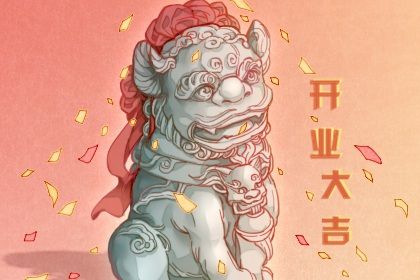 2025年农历六月初八开业合良辰吗？ 店铺开张适合吗？