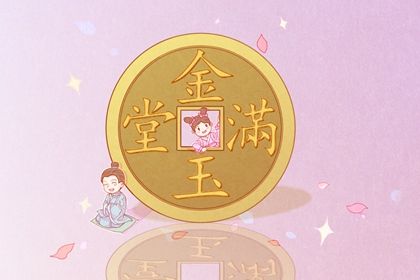 2025年农历闰六月初四开业能算好日子吗? 开业是否是好日子?