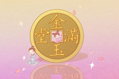 2025年农历四月初三开业避凶了没? 今日开张好吗