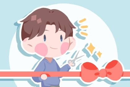 2025年农历四月十二开业是黄道吉日吗？ 开业是好日子吗？