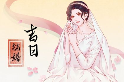 2025年09月11日领证是否大吉? 今日登记领证好吗