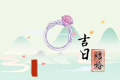 2025年08月07日算不算领证好日子? 这日子登记结婚好吗
