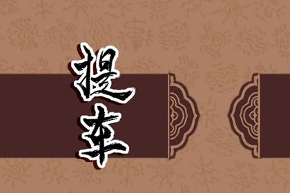 2025年09月13日提车是上上吉时吗？ 提新车吉日宜忌查询