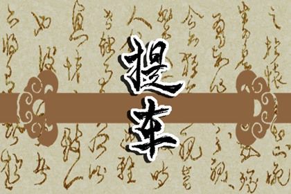 2025年09月06日提车日子有没有选对? 提车买车合适吗?