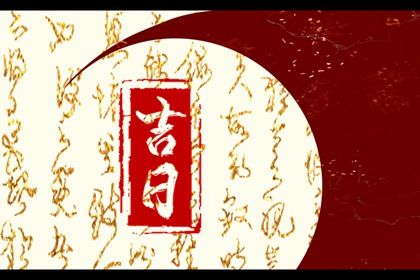 2025年06月12日提车趋吉避凶了吗? 今日买新车能算好日子吗