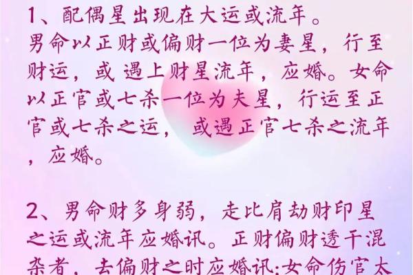 揭开八字命理的暗藏玄机，能否改变你的未来？