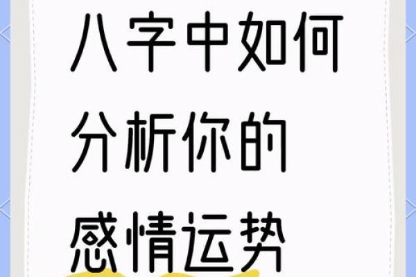 揭开八字命理的暗藏玄机，能否改变你的未来？