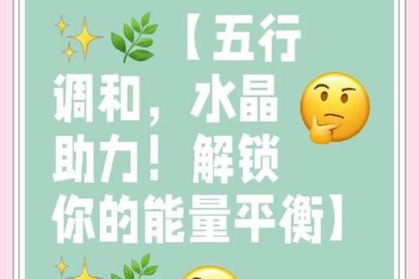 如何改变豆五行格局？解锁你的潜能密码