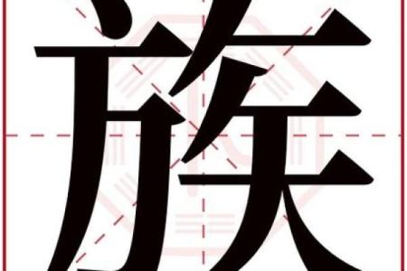 欣字性格大揭秘：五行格局下的独特魅力，你了解多少？