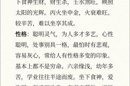 如何改变命运？命理师森森告诉你八字命理中的重大误区