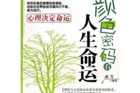 误解萧蔷命理？揭开命运密码背后的真相与改变方法