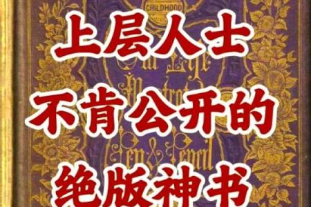 颠覆传统观念：体毛的秘密如何揭开命运的误区，改变你的未来