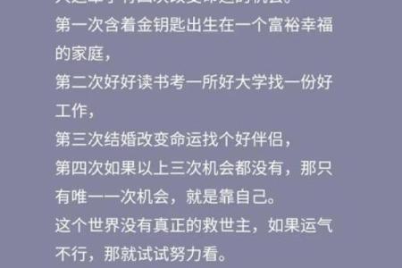 a理命的命运密码，改变你人生的关键