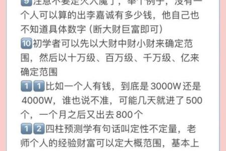祝国英命理:颠覆你对命运的认知,隐藏在八字中的真正秘密