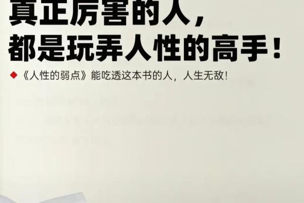 性格解析：木命格局的智慧与误区，反而助你逆风翻盘