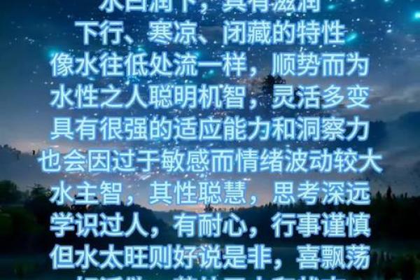 颠覆传统：五行喜水格局，你的性格优势你知多少？