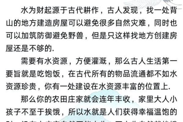 颠覆传统：五行喜水格局，你的性格优势你知多少？