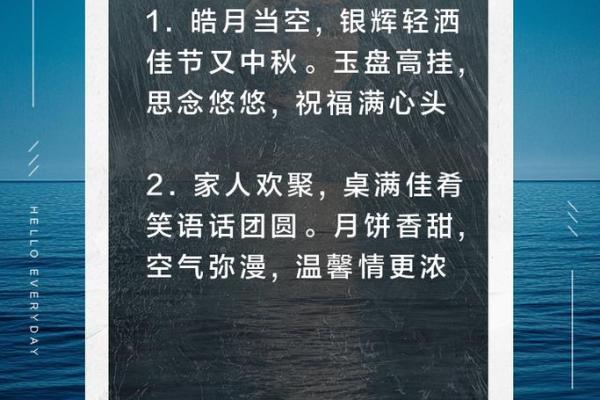 中秋节：赏月团圆，品味节令养生