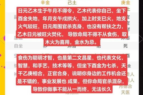 八字命理中的颠覆性真相：改变命运的秘诀不为人知