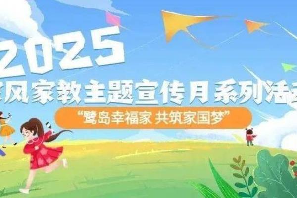 ：国际家庭日，感恩亲情与家庭纽带