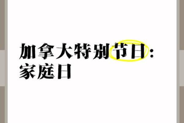 ：国际家庭日，感恩亲情与家庭纽带