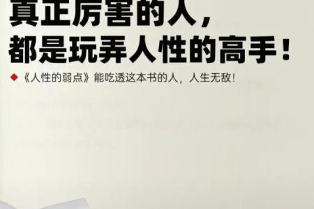 性格解析：木命格局的智慧与误区，反而助你逆风翻盘
