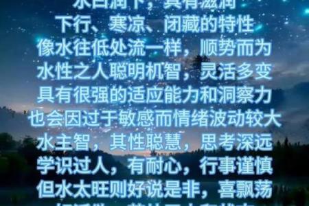 颠覆传统：五行喜水格局，你的性格优势你知多少？
