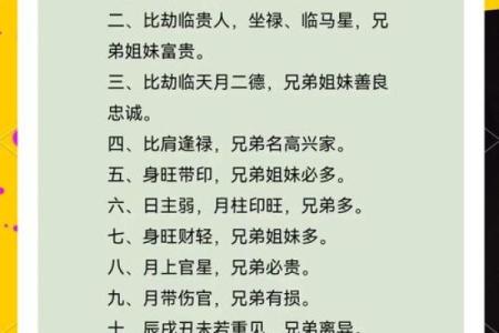 生辰八字五行缺什么？揭开性格之谜，助你人生大逆袭