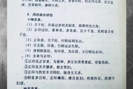 命运密码：命理缺金水的真正影响，你被误导了吗？