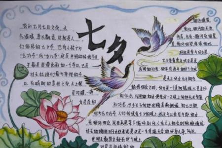 七夕：牛郎织女，品味爱情文化