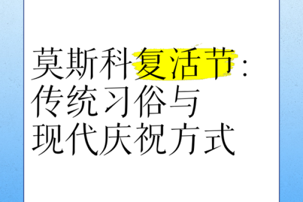 法国复活节：传统习俗与家族团聚的温馨时刻
