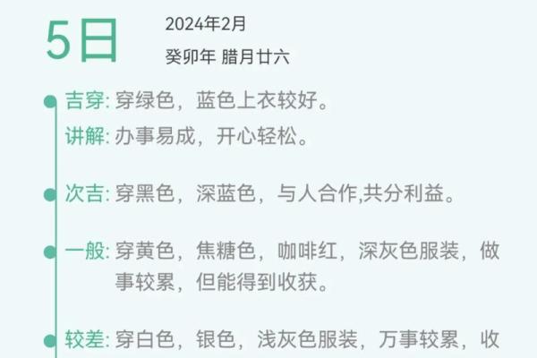 五行格局揭秘：如何通过穿衣找到你的性格密码？