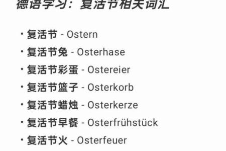 法国复活节：传统习俗与家族团聚的温馨时刻