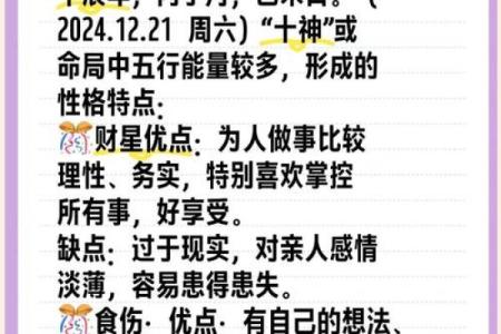 性格解析新视角：五行如何揭示你的内在特质？