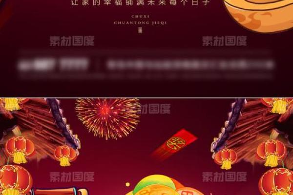 春节：阖家欢乐，迎接新春福气