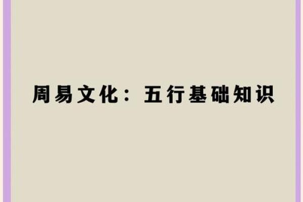 颠覆传统五行观：揭秘性格解析的新视角，你反而可以更强大