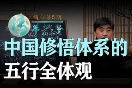 颠覆传统五行观:揭秘性格解析的新视角,你反而可以更强大