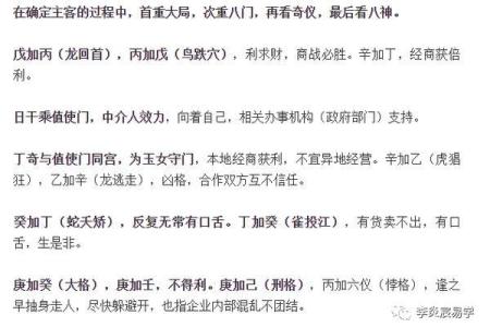如何改变五行格局？瑞的个性重塑之道