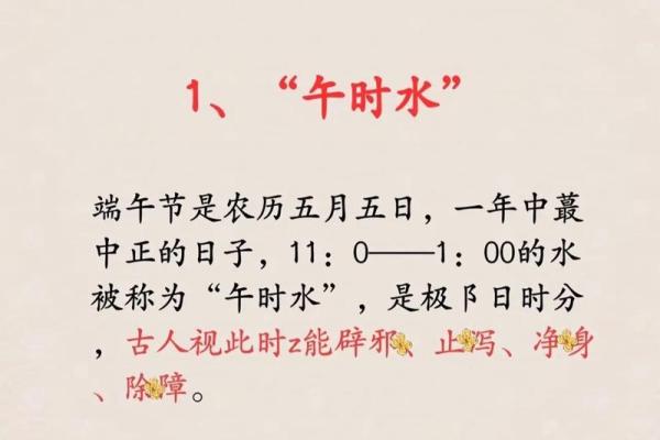 端午：传统习俗与养生智慧共融的节日盛宴