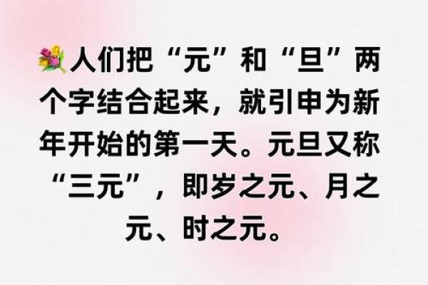 元旦节：跨年祝福，感受全球跨年文化的多样性