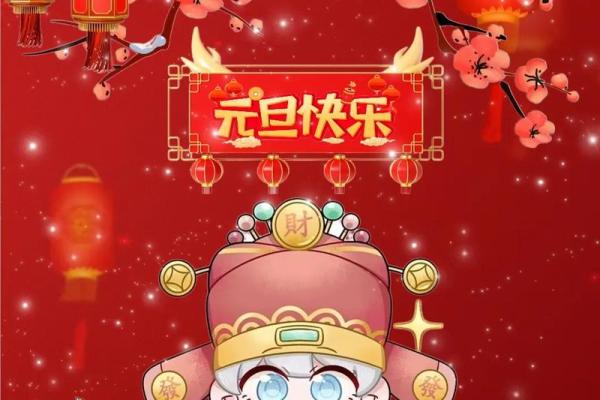 元旦节：跨年祝福，感受全球跨年文化的多样性
