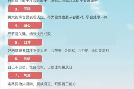 误区大揭秘:聚火炼金,你的性格性格反而更易成功?真的吗?